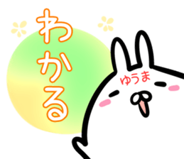 Yuuma Sticker! sticker #14644382