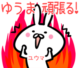 Yuuma Sticker! sticker #14644383