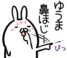 Yuuma Sticker! sticker #14644384