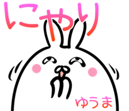 Yuuma Sticker! sticker #14644386