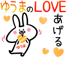 Yuuma Sticker! sticker #14644390