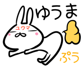 Yuuma Sticker! sticker #14644393