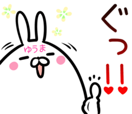 Yuuma Sticker! sticker #14644395