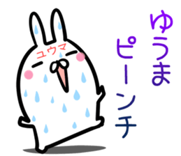 Yuuma Sticker! sticker #14644397