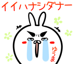 Yuuma Sticker! sticker #14644400