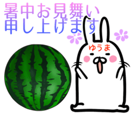 Yuuma Sticker! sticker #14644401