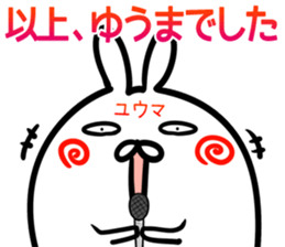 Yuuma Sticker! sticker #14644402