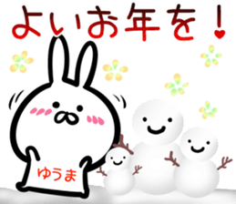 Yuuma Sticker! sticker #14644404