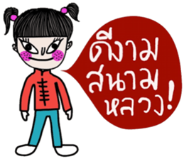 Happy Chinese New Year (Muay) sticker #14644446