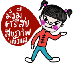 Happy Chinese New Year (Muay) sticker #14644449