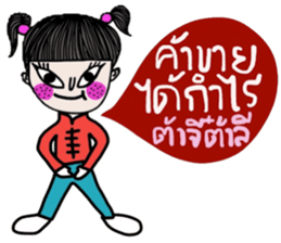 Happy Chinese New Year (Muay) sticker #14644450