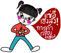 Happy Chinese New Year (Muay) sticker #14644451