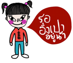 Happy Chinese New Year (Muay) sticker #14644453