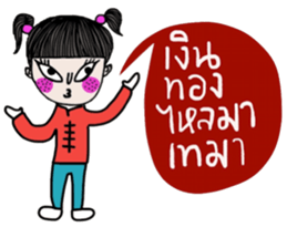 Happy Chinese New Year (Muay) sticker #14644454