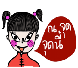 Happy Chinese New Year (Muay) sticker #14644459