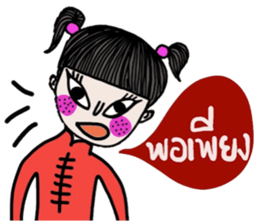 Happy Chinese New Year (Muay) sticker #14644462