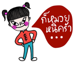 Happy Chinese New Year (Muay) sticker #14644463