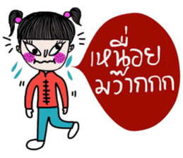 Happy Chinese New Year (Muay) sticker #14644464