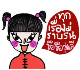 Happy Chinese New Year (Muay) sticker #14644465