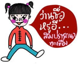 Happy Chinese New Year (Muay) sticker #14644467
