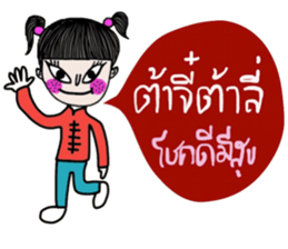 Happy Chinese New Year (Muay) sticker #14644468