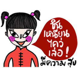 Happy Chinese New Year (Muay) sticker #14644469