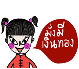 Happy Chinese New Year (Muay) sticker #14644470