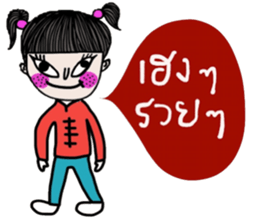 Happy Chinese New Year (Muay) sticker #14644472