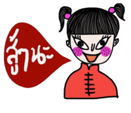Happy Chinese New Year (Muay) sticker #14644473