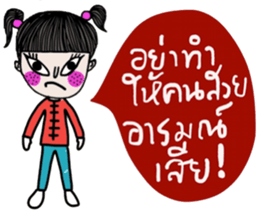 Happy Chinese New Year (Muay) sticker #14644474