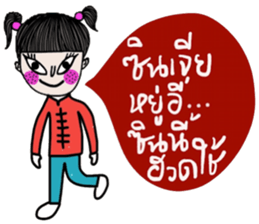 Happy Chinese New Year (Muay) sticker #14644475