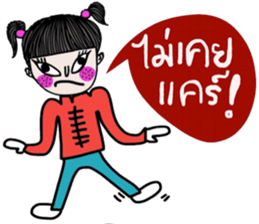 Happy Chinese New Year (Muay) sticker #14644476