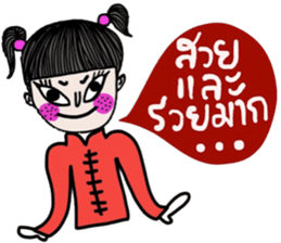 Happy Chinese New Year (Muay) sticker #14644478