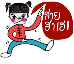 Happy Chinese New Year (Muay) sticker #14644480