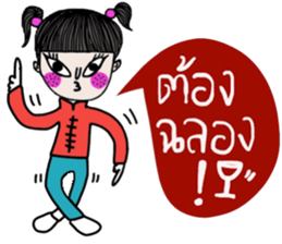 Happy Chinese New Year (Muay) sticker #14644481