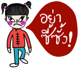 Happy Chinese New Year (Muay) sticker #14644483