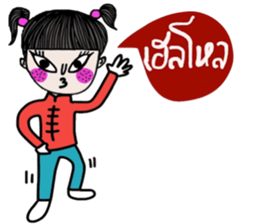 Happy Chinese New Year (Muay) sticker #14644484