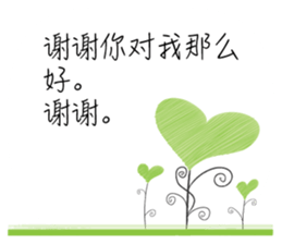 Greetings card with Love(chinese) sticker #14644844