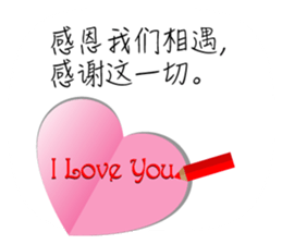 Greetings card with Love(chinese) sticker #14644850
