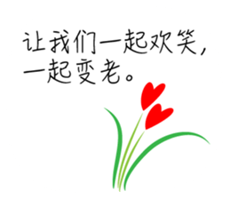 Greetings card with Love(chinese) sticker #14644851