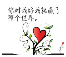 Greetings card with Love(chinese) sticker #14644854
