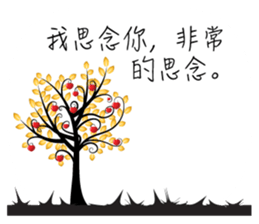 Greetings card with Love(chinese) sticker #14644855
