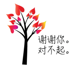 Greetings card with Love(chinese) sticker #14644857