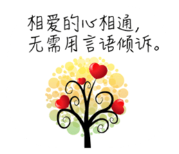 Greetings card with Love(chinese) sticker #14644860