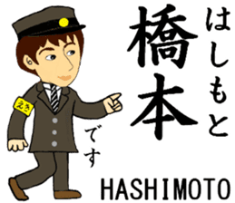 Yokohama Line, Handsome Station staff sticker #14644867