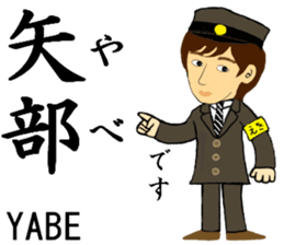 Yokohama Line, Handsome Station staff sticker #14644869