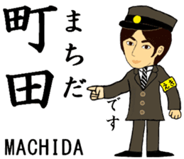 Yokohama Line, Handsome Station staff sticker #14644872