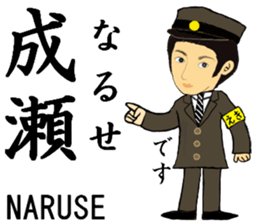 Yokohama Line, Handsome Station staff sticker #14644873