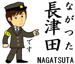 Yokohama Line, Handsome Station staff sticker #14644874