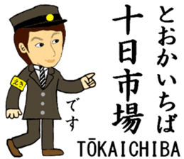 Yokohama Line, Handsome Station staff sticker #14644875